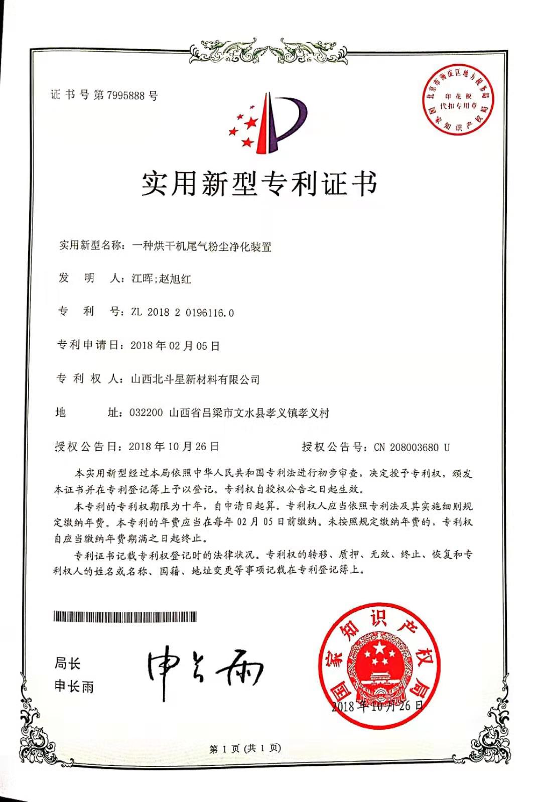 微信图片_201907031352192.jpg
