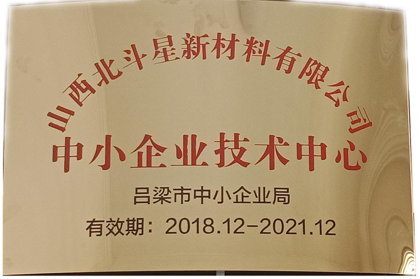 技术中心.jpg